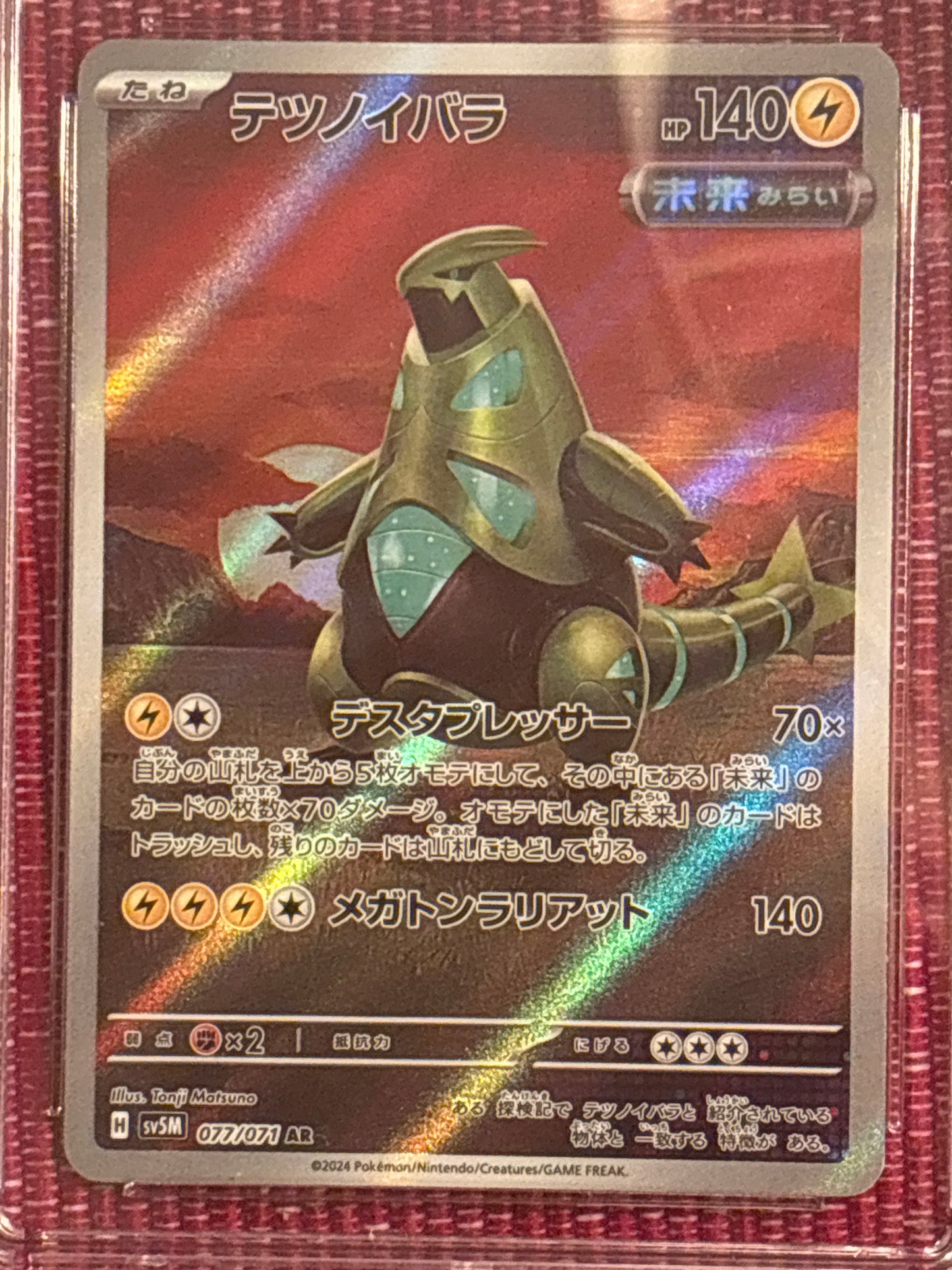 2024 Iron Thorns CGC Gem Mint 10