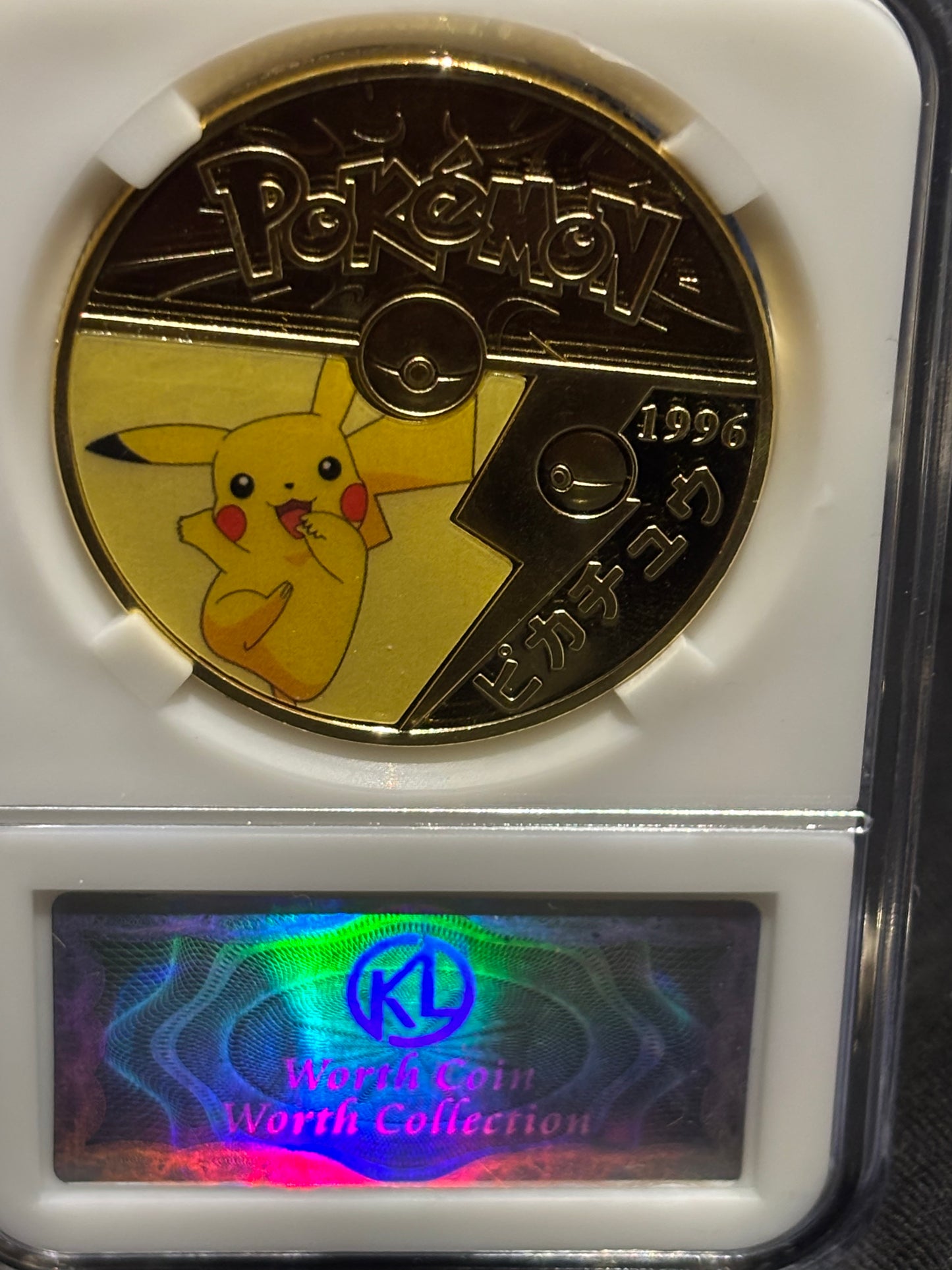 1996 commemorative Pokémon go featuring Pikachu!